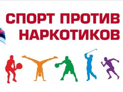 В Туапсинском районе прошел турнир дзюдоистов под девизом: «Спорт против наркотиков!»