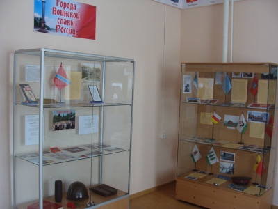 В музее Туапсе открылась единственная в России выставка «Города Воинской славы»