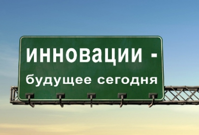 Для туапсинской молодежи открывается «Кубанская школа инноваторов»