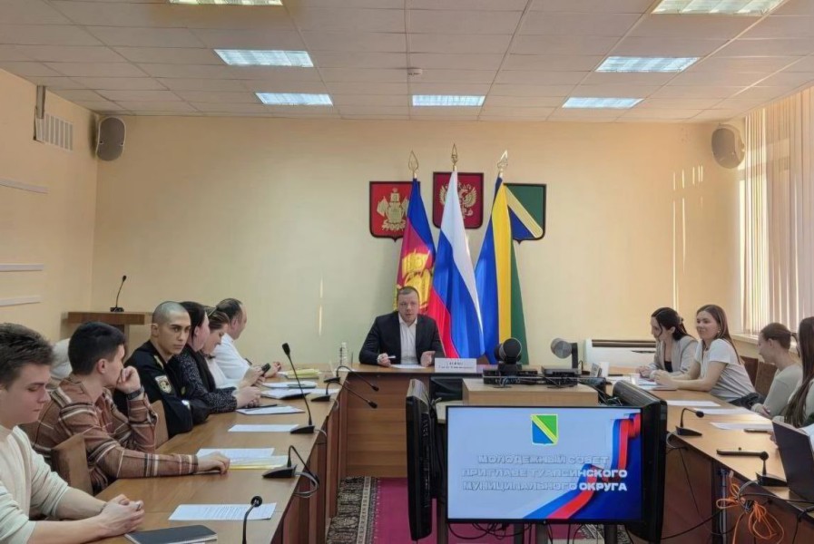 В Туапсинском округе прошло заседание молодежного Совета муниципалитета