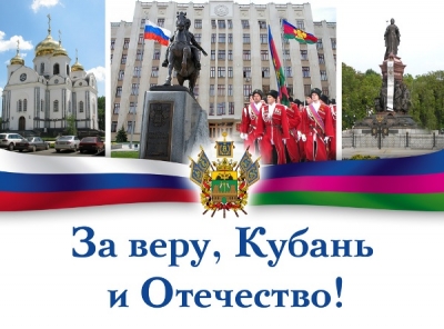 Делегация Туапсинского района приняла участие в форуме краевого движения «За веру, Кубань и Отечество!»