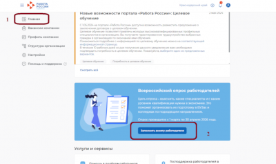 Уважаемый работодатель!