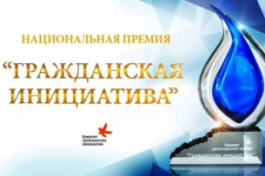 Туапсинцы могут принять участие в проекте «Гражданская инициатива»