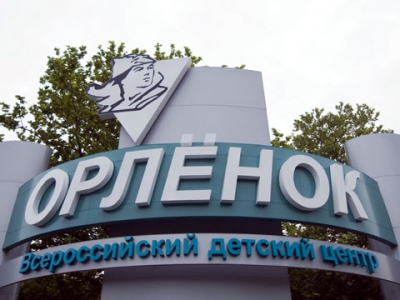 Детский центр «Орленок» в Туапсинском районе в наступившем году отметит 55-летний юбилей