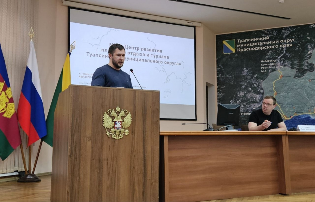 Руководителям предприятий курортной сферы рассказали о новых возможностях отдыха для туристов