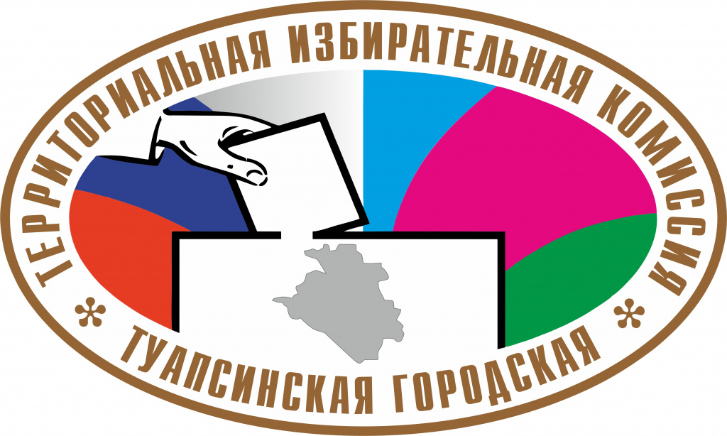 5 февраля 2026 года избирательной комиссией Краснодарского края сформирован новый состав территориальной избирательной комиссии Туапсинская городская в количестве 9 членов с правом решающего голоса