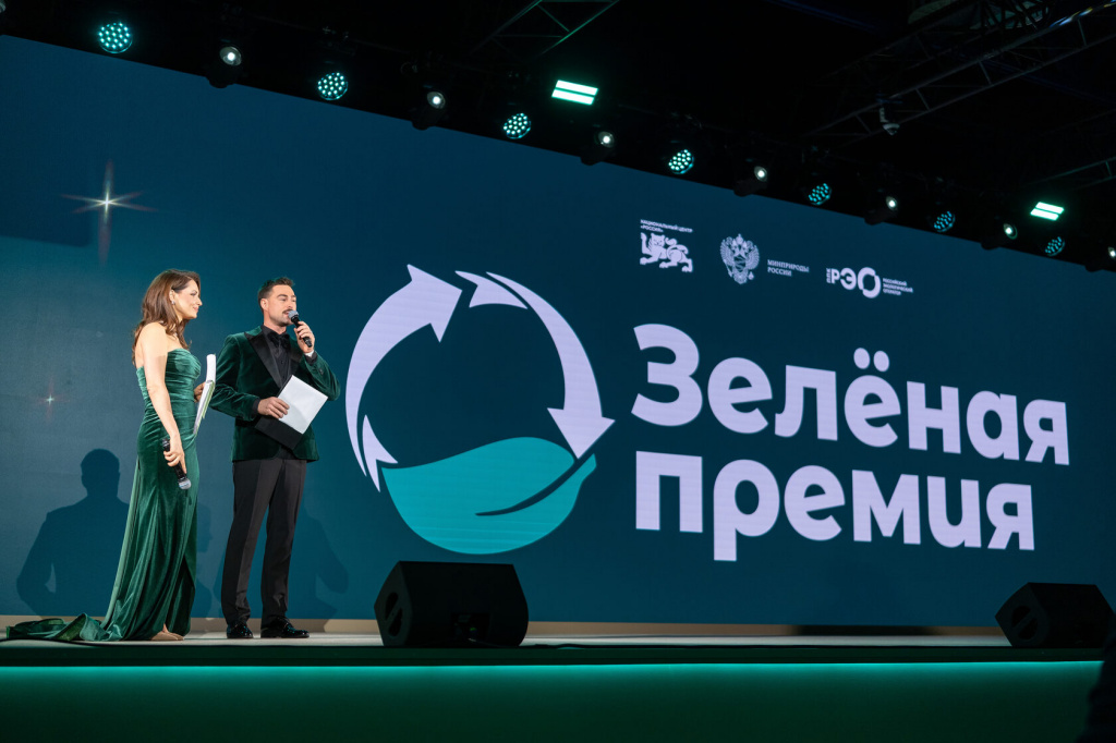 Российский экологический оператор дал старт приему  заявок на шестую «Зеленую премию».