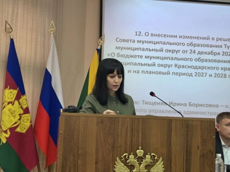 Совет депутатов Туапсинского муниципального округа провел мартовскую сессию