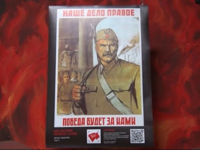 В музее обороны Туапсе работает выставка «оживших» плакатов 