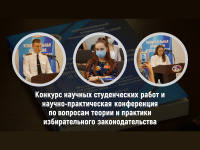 Конкурс научных студенческих работ Конкурс научных студенческих работ