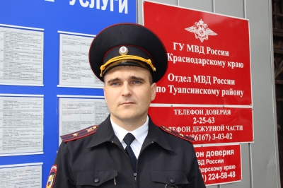 Жители Туапсинского района могут помочь участковому из Туапсе одержать победу во Всероссийском конкурсе