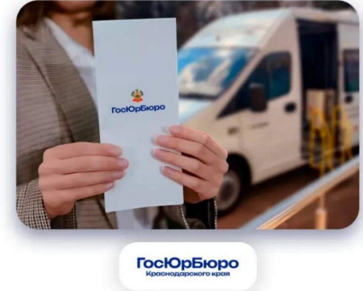 В Туапсе 17 октября проведут приём граждан для получения бесплатной юридической помощи