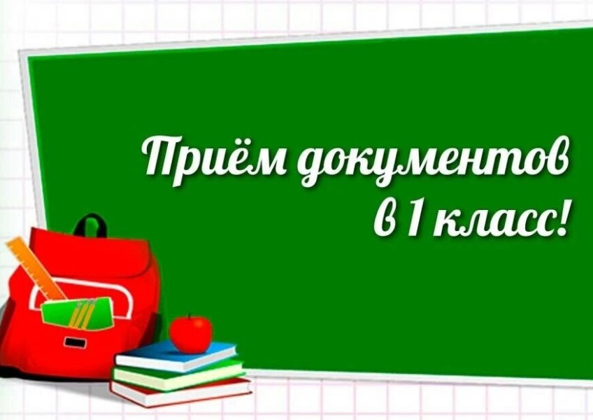 В школах Туапсинского округа стартовала приёмная кампания в первые классы