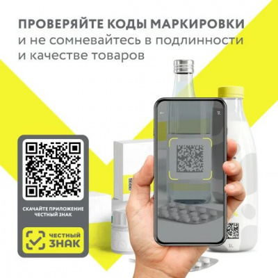 Обязательные требования и последствиях их несоблюдения по маркировке товаров средствами идентификации, а также проверка подлинности товара