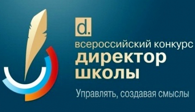 Директор школы № 35 поселка Новомихайловского Туапсинского района претендует на звание лучшего на Кубани