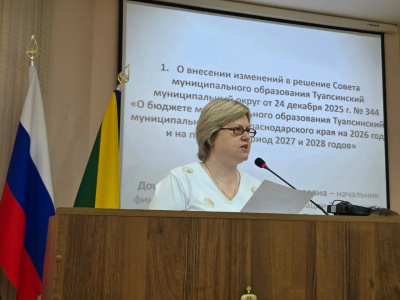 В Туапсинском округе прошла внеочередная сессия Совета депутатов