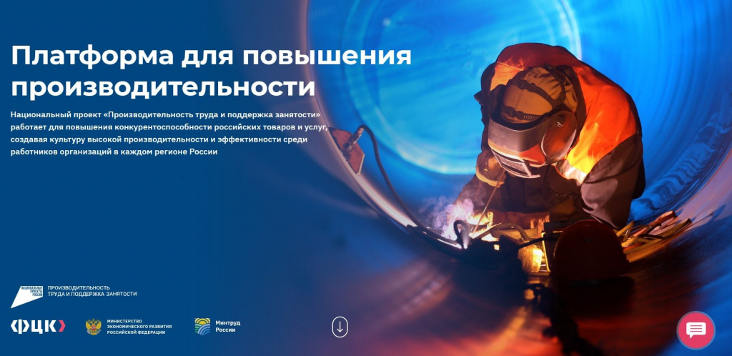 Ведется отбор предприятий Краснодарского края для участия в федеральном проекте «Производительность труда»