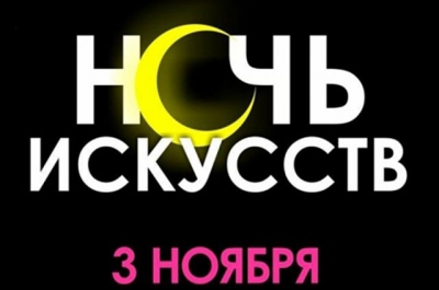 На Туапсинский район опустится ночь искусств