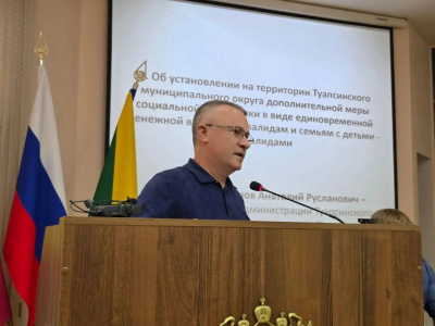 Депутаты Совета Туапсинского муниципального округа провели 37-ю сессию