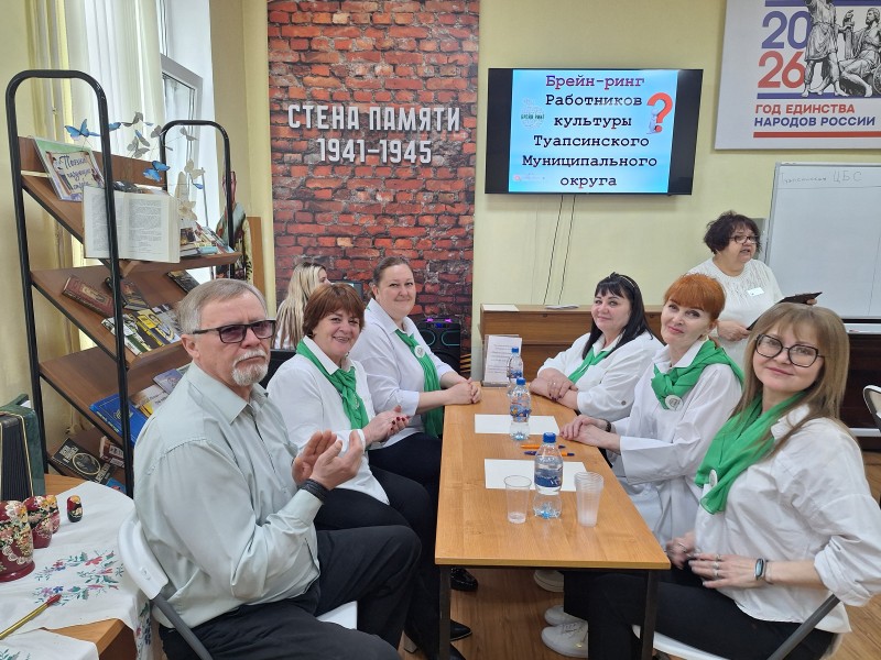 В Туапсинском округе стартовала серия игр «Брейн-ринг» среди работников культуры