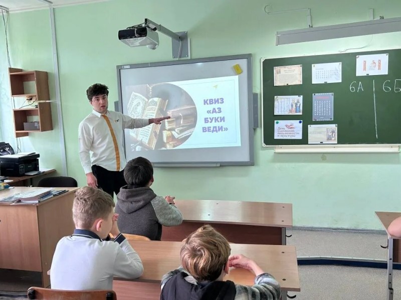 Школьники Туапсинского округа отмечают День славянской письменности и культуры