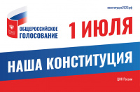 В территориальной избирательной комиссии Туапсинская районная начал работу пункт приема заявлений для участие в Общероссийском голосовании В территориальной избирательной комиссии Туапсинская районная начал работу пункт приема заявлений для участие в Общероссийском голосовании