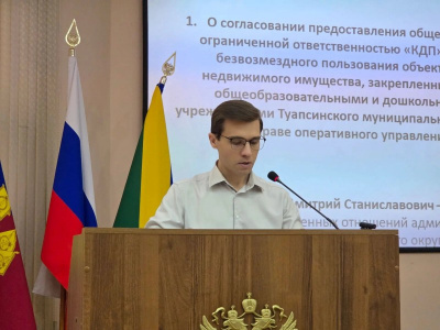 Депутаты Туапсинского округа провели 40-ю сессию Совета