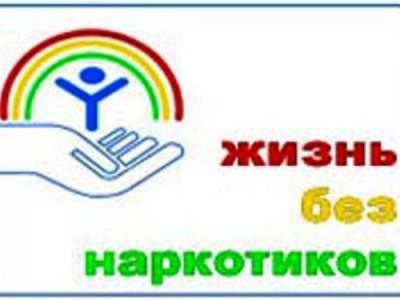Наркополицейские провели со школьниками Туапсинского района антинарко уроки «Меня это не касается?»