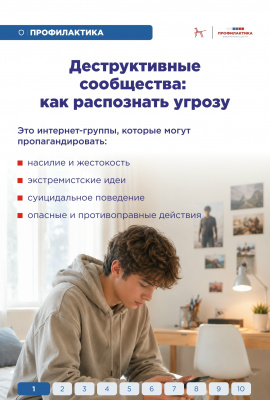 Комиссия по делам несовершеннолетних и защите их прав при администрации Туапсинского муниципального округа разъясняет