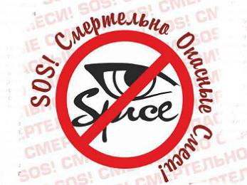 В администрации Туапсинского района прошел семинар для молодежи о вреде синтетических наркотиков
