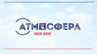 Всероссийский конкурс на лучшую работу по избирательному праву и избирательному процессу «Атмосфера»