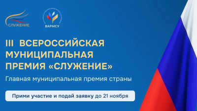 Архангел
