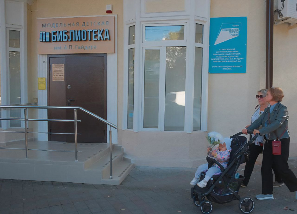 В Туапсе после капитального ремонта открылась детская библиотека им. Гайдара