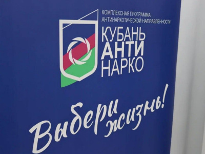 Туапсинский округ в числе лидеров по популяризации здорового образа жизни