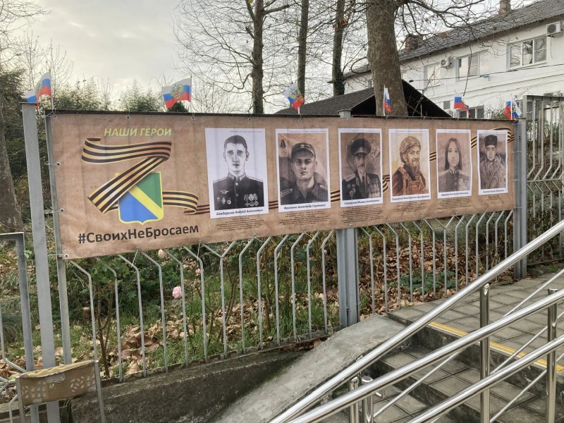 В Туапсинском округе создали баннер на основе портретов, написанных юными художниками
